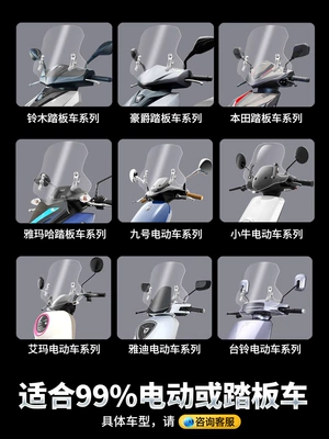 Special Windshield Glass, Motorcycle front windshield