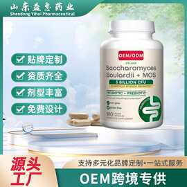 益生菌硬胶囊亚马逊供货厂家定制跨境产品生产代加工OEM