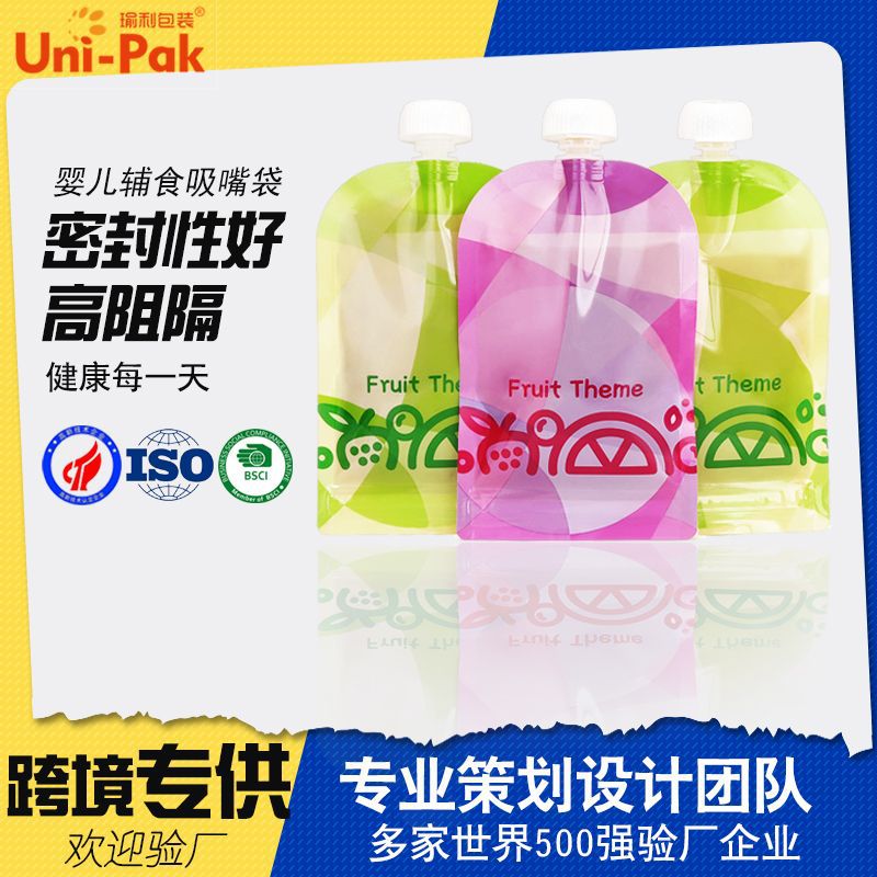 厂家批发150ml婴儿食品级果泥辅食吸嘴袋蘑菇头吸嘴自立袋酸梅汤