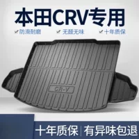 Подходит для коврика в багажник Dongfeng Honda CRV, принадлежностей для внутренней отделки, аксессуаров 2024 года, коврика в багажник автомобиля.