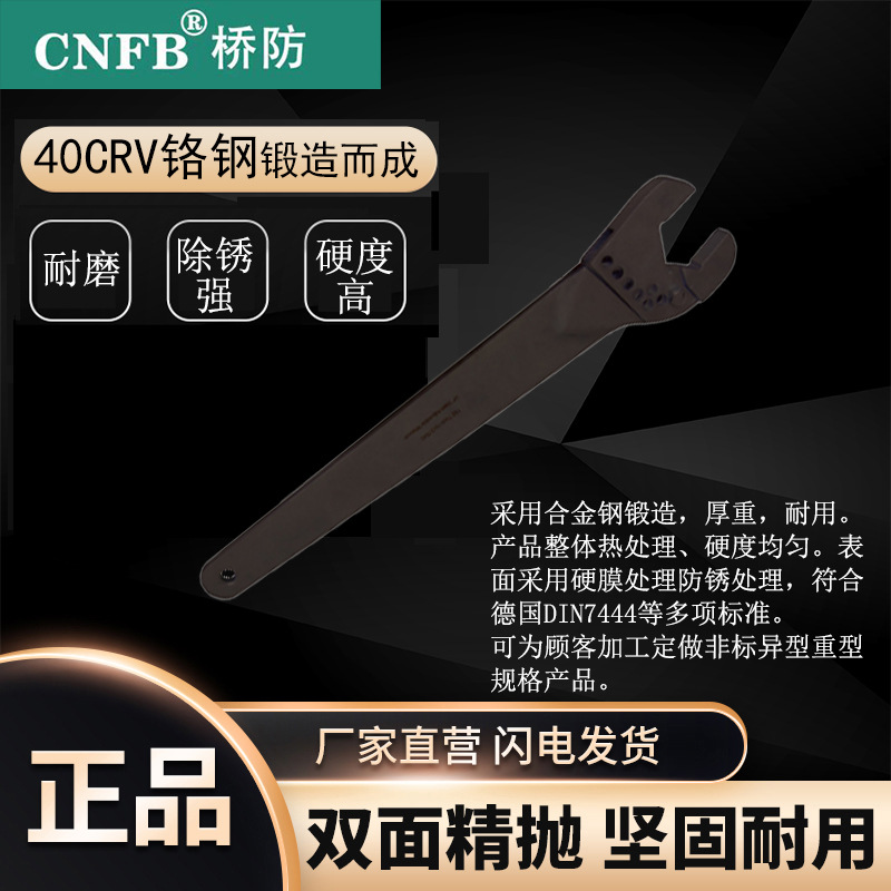（桥防）天津桥防CNFB除锈40CRV铬钢 钢制可调大力扳手T83319