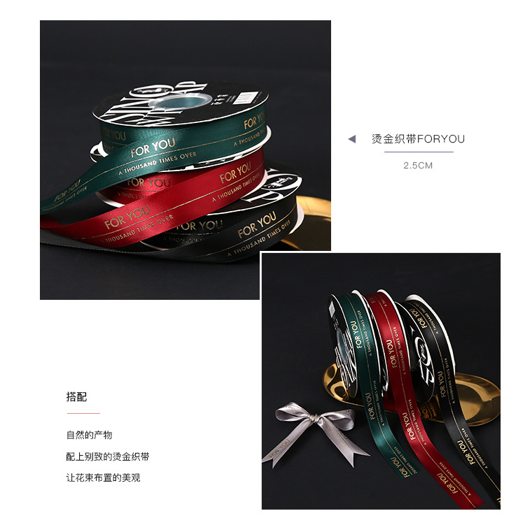 烫金织带FORYOU详情5.jpg