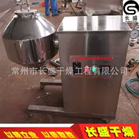 Маленькая лабораторная экспериментальная электрическая сушилка с двойным конусом и вращающимся вакуумом, сушилка с двойным конусом и вакуумом