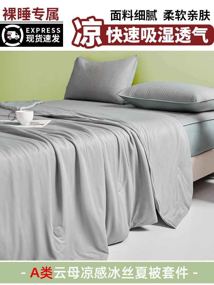Sensación fresca de verano Clase A seda de hielo edredón fresco de verano juego de cuatro piezas sedoso sueño desnudo edredón de aire acondicionado sábana ropa de cama