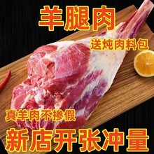 正宗内蒙古羊肉原切现杀新鲜羊排骨带骨火锅羊后腿一整箱顺丰包邮