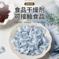 食品乾燥剤専用防湿防カビ袋 月餅・卵黄餅・ビスケット用脱酸素剤 穀物用シリカゲル脱酸素剤