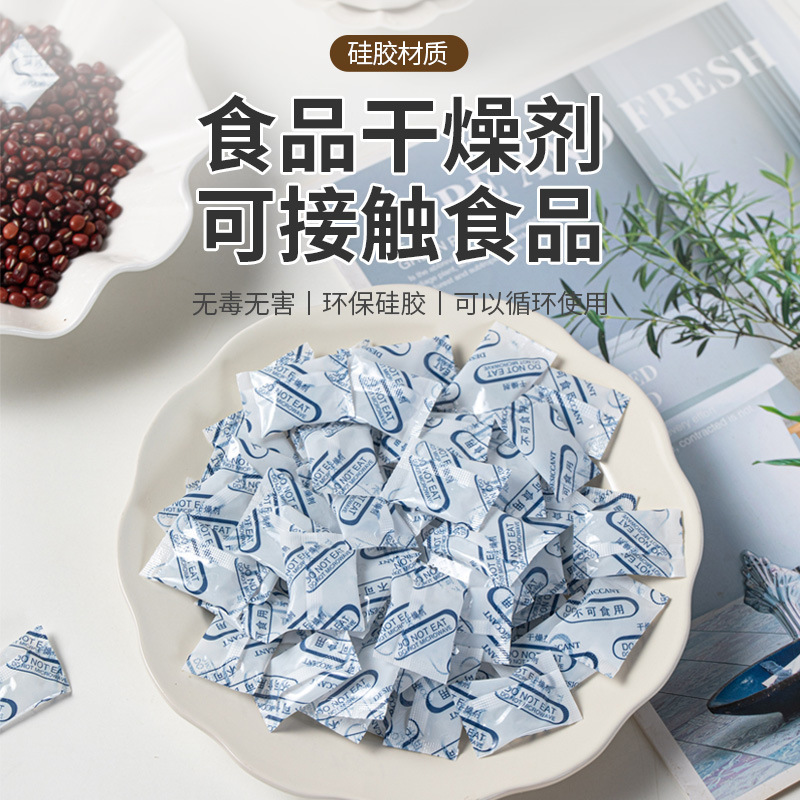 食品乾燥剤専用防湿防カビ袋 月餅・卵黄餅・ビスケット用脱酸素剤 穀物用シリカゲル脱酸素剤|undefined