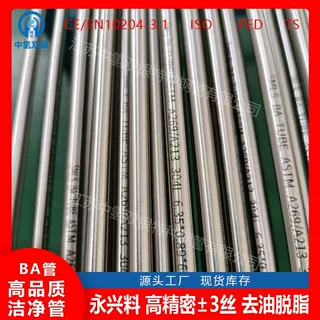 厂家供应304不锈钢毛细管不锈钢空心圆管精密无缝管小口径薄壁管