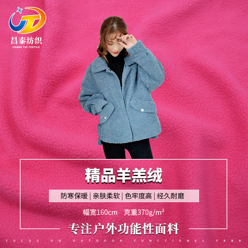 厂家现货精品仿羊羔绒布料 卫衣保暖内里玩具公仔绒布面料