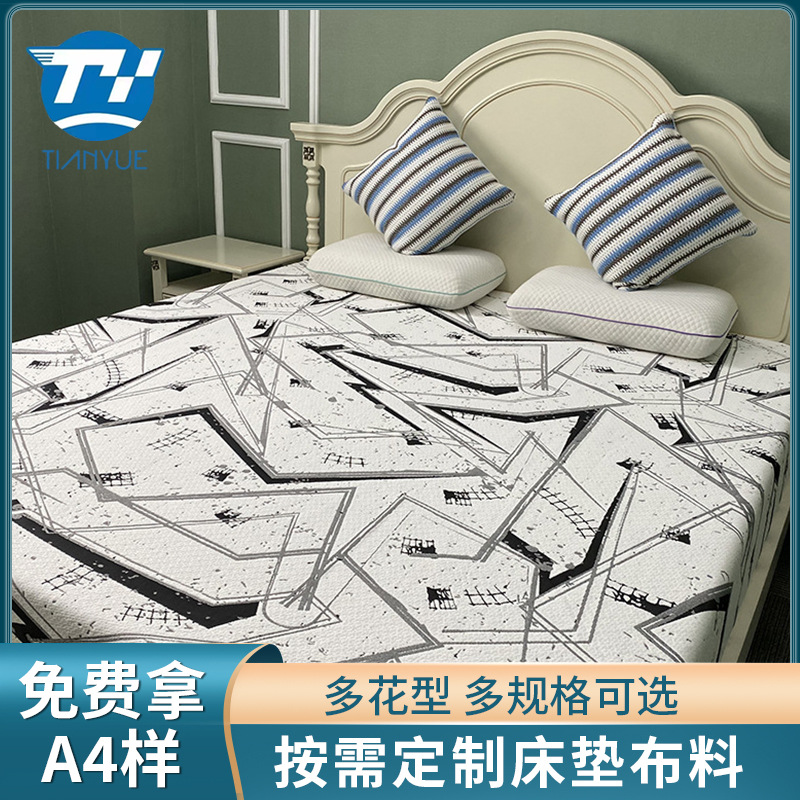 SM333针织床垫布料双面提花针织床垫面料 家居家纺针织床垫布料