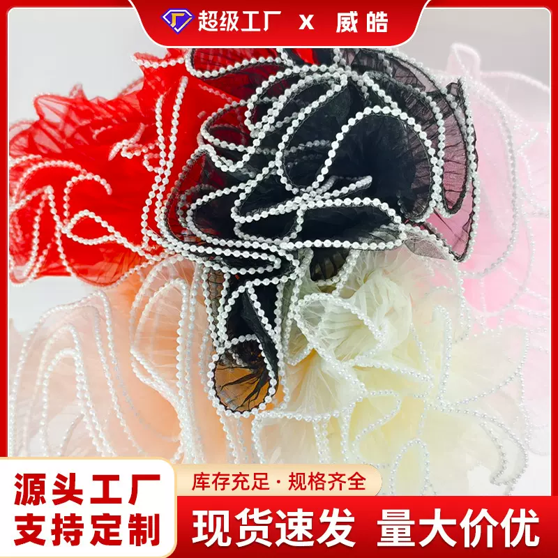 浪花纱包花包装材料珍珠边金边素边波浪网纱婚礼手捧花情人节花束
