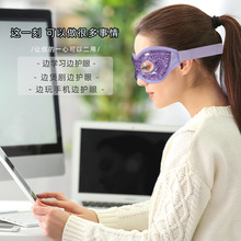 凝胶Gel 松紧眼罩娱乐学习缓解眼疲劳消除浮肿冰袋护眼冷敷热敷