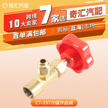 �����յ�ά�ޱ���ӷ�������ý��ƿ������CT-337��ý�������羳