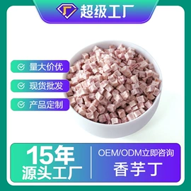 脱水蔬菜;其他药食同源;其他冲调饮品