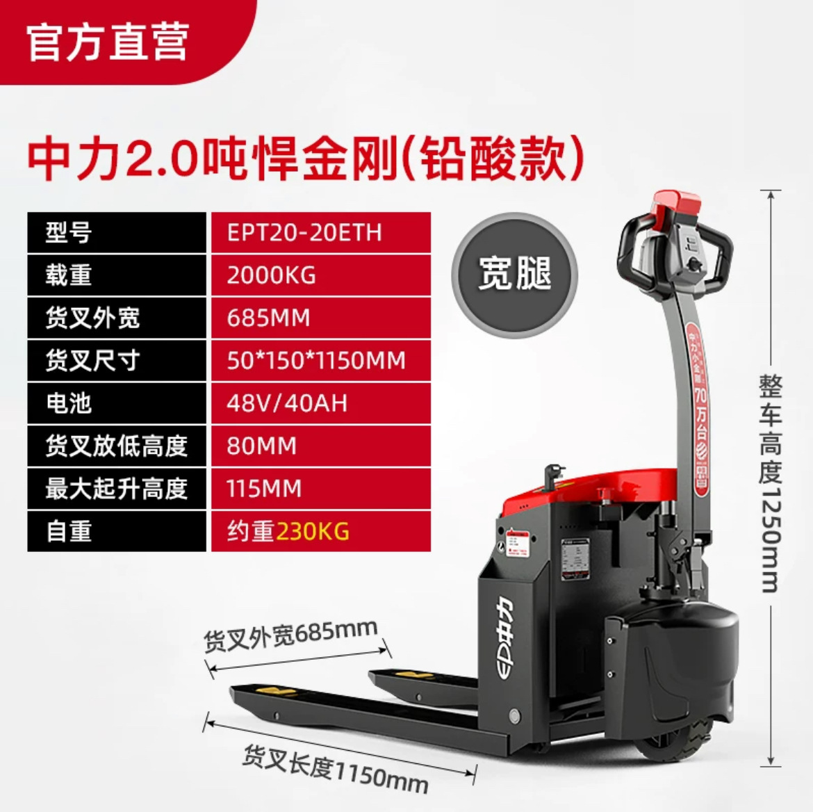 EPT20-20ET2H 납산 2 톤 오프로드 고무 휠 사이트 냉장 보관 특수 (와이드 포크)