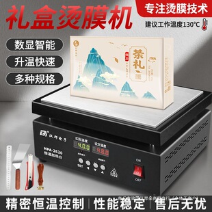 Handmade Tea Gift Box Film Sealing Machine Heat Shrinkable Film Cosmetic Outer Packaging Box Small Thermoplastic Cigarette Box Film Scalping Machine