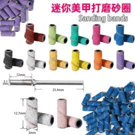 3mm美甲迷你砂圈卸甲前置打磨头去死皮刻磨建构耐磨小号砂圈袋装