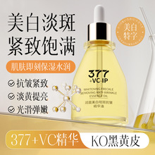 润凰美白祛斑抗皱精华油紧致弹嫩淡斑补水保湿提亮肌肤精华油