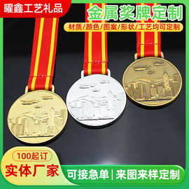 金属奖牌定 制金银铜运动会马拉松跑步活动赛事奖牌设计logo来图