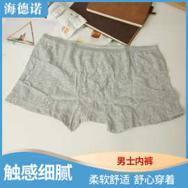 一次性男士内裤旅游酒店民宿便捷内裤时尚男式一次性纯棉内裤