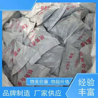 亚全 回收钨钢刀片 现金结算 激光切钨钼废边角