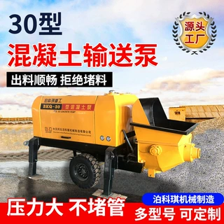 细石砂浆浇筑泵 细石输送泵 高低楼层二次浇筑泵30型混凝土输送泵
