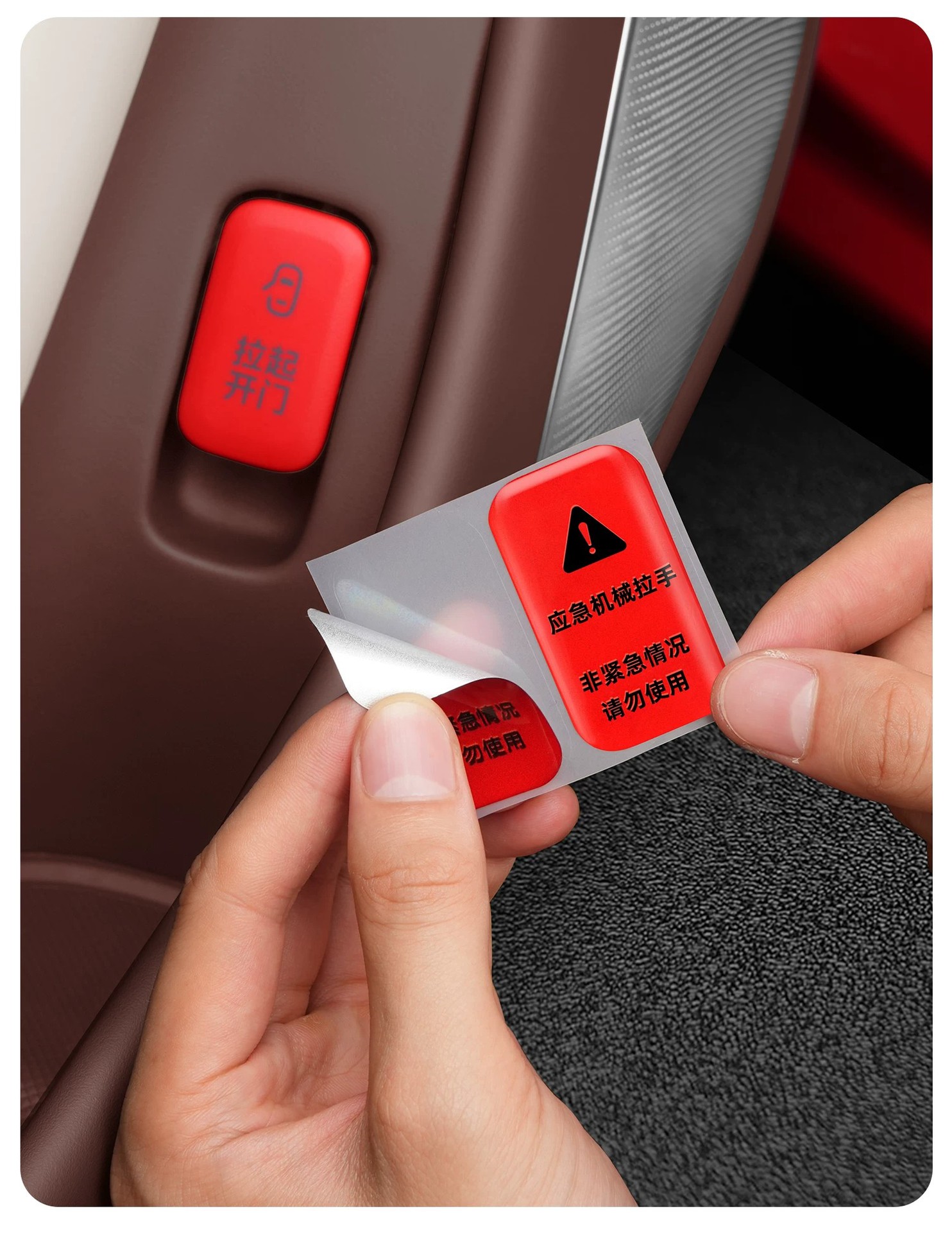 Suitable for Xiaomi SU7/YU7 car door emergency mechanical switch sticker, reminder to open the door, car sticker, decorative sticker accessories