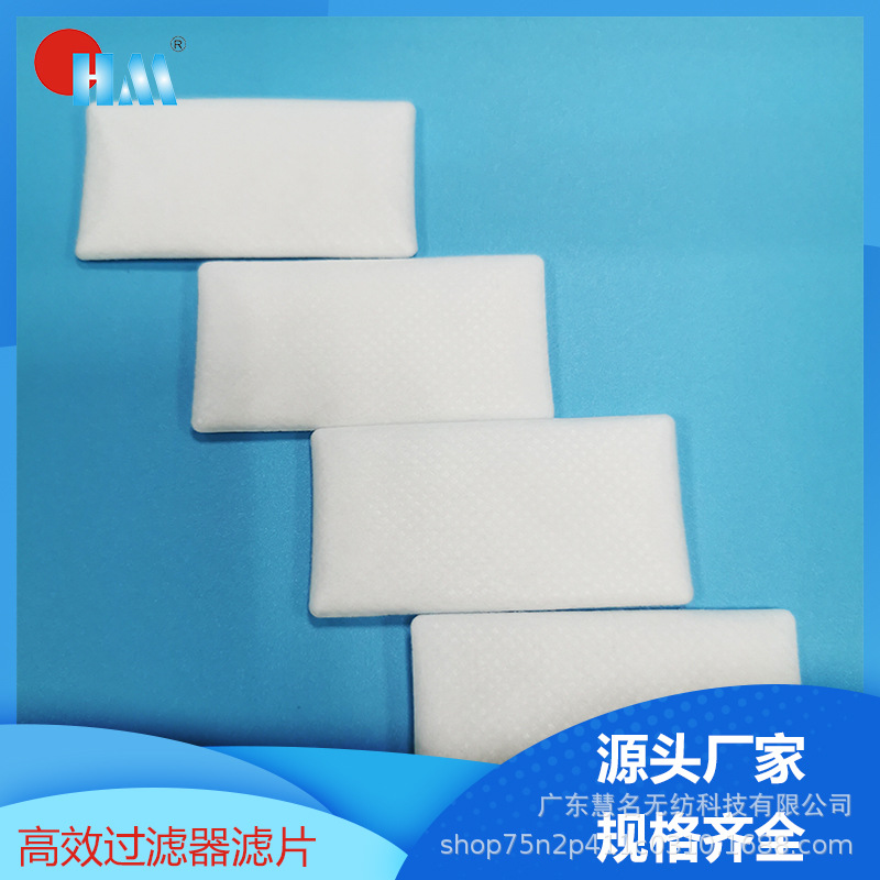 制氧机呼吸机雾化器细菌过滤棉片 高效低阻滤棉 超声波复合无纺布