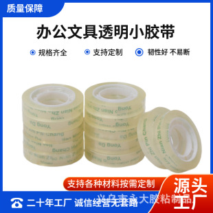Easy to break and tear transparent stationery tape DIY manual packaging office student tape factory direct sales
