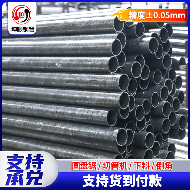 厂家现货精密管小口径批发20#精密钢管45#精拉精拔精密光亮钢管