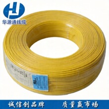 华源通 UL1015 16AWG 105°C 600V  环保 正标 镀锡铜线 现货齐全