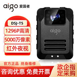 爱国者T5执法记录仪助手高清夜视T7 Y6 H6 R2 T2 R1