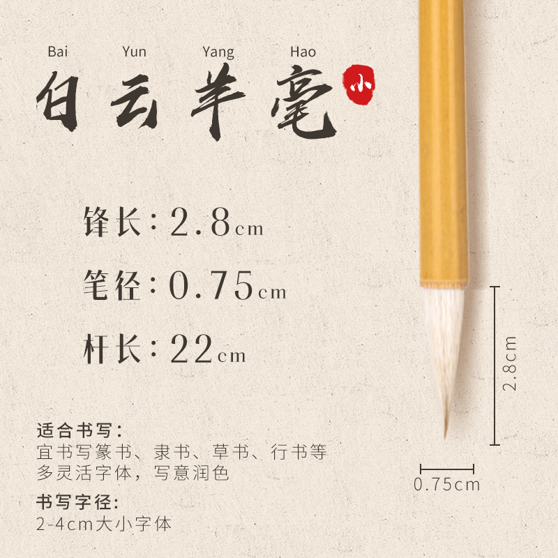 Deli Baiyun pincel caligrafía especial para principiantes