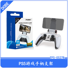 PS5Αֱ֧ܿ{֙Cֱ֧{oֱ֧Phone Clamp