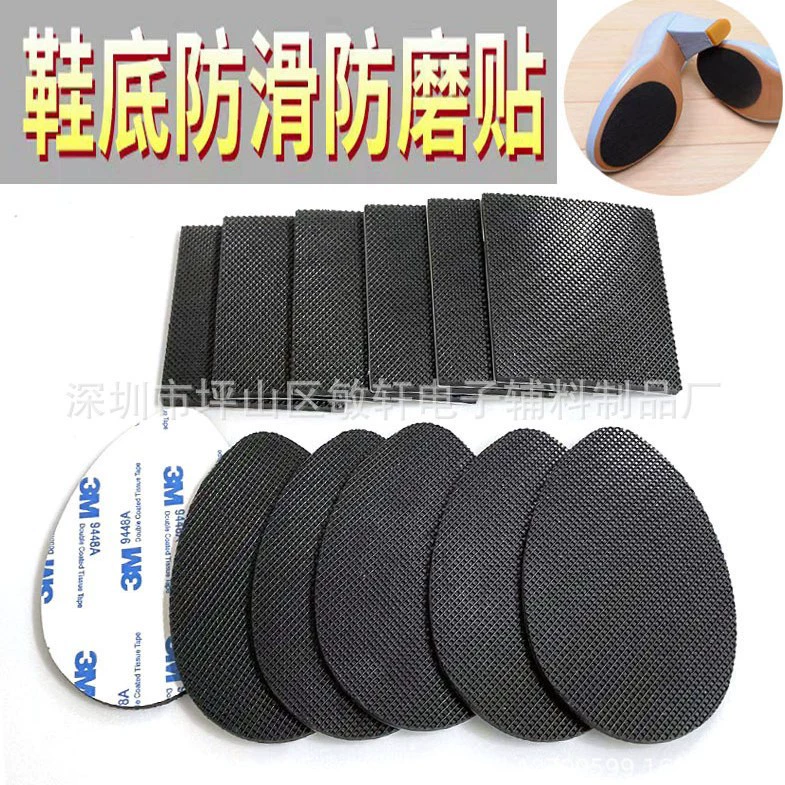 Самоклеящаяся износостойкая противоскользящая подошва, сетчатая резиновая силиконовая подушечка, подошва на высоком каблуке, противоскользящая подушечка для передней части стопы, бесшумная противоскользящая подушечка