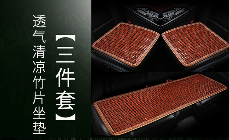 Car seat cushion summer cool cushion five-seat car universal bamboo front waist support single anti-skid rear long car cushion