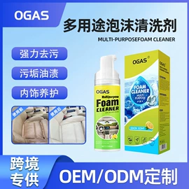 清洗/养护剂;车釉车漆镀膜;家居清洁护理