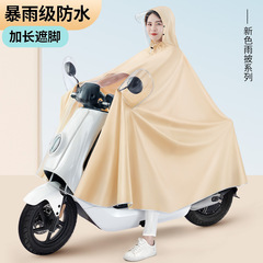 レインコートの電気自動車の卸売りは厚いです。自転車の雨具を延長します。