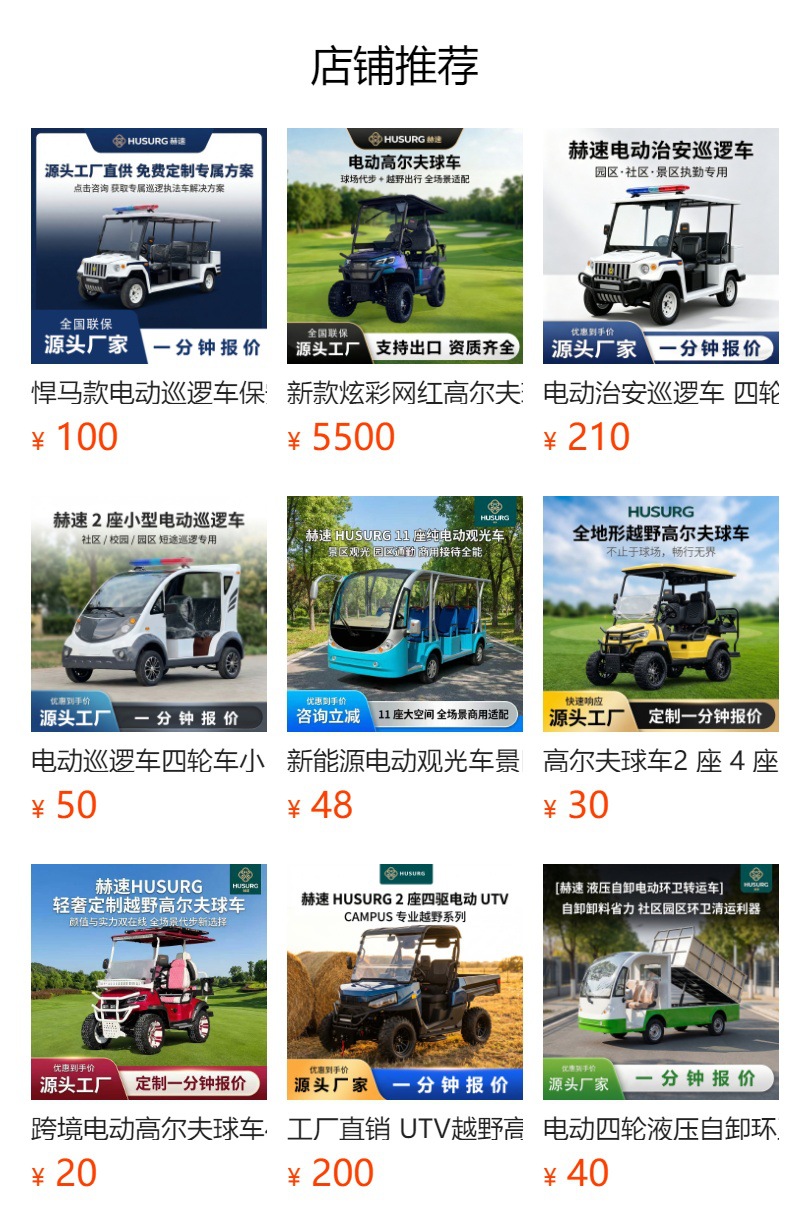 Direct sales from the manufacturer: multi-seater electric patrol sightseeing vehicle, scenic area sightseeing vehicle, property campus security patrol vehicle