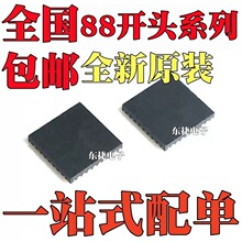 ȫ��ԭװ 88E1318-NNB2 88W8010-NNB1 88W8801-NMD2 оƬQFN48