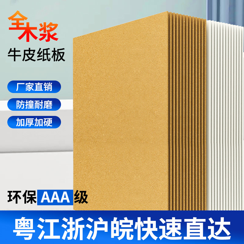 促销原木浆牛卡纸板硬纸板黄色牛皮纸板复合牛卡厚纸板幼儿园绘画