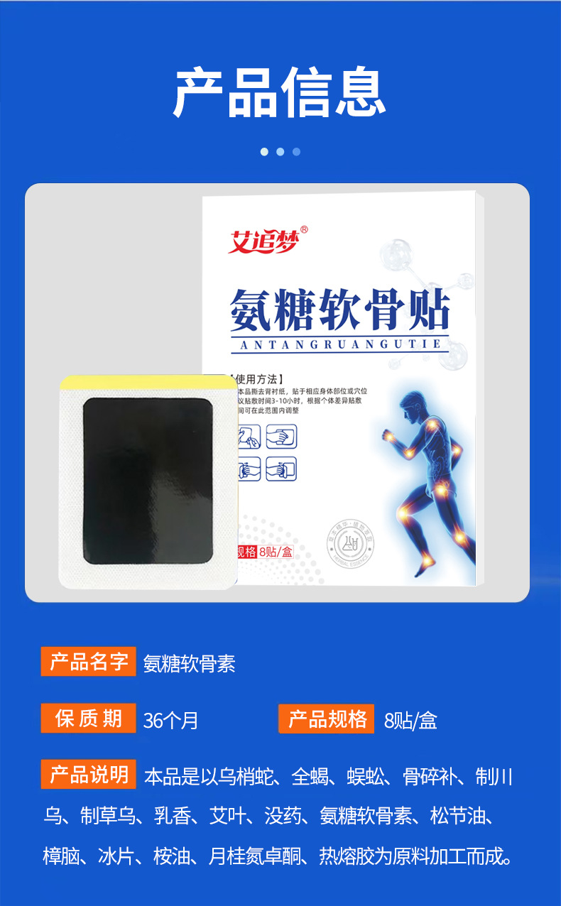 Glucosamine Chondroitin Herbal Patch with Mugwort for Neck Back Knee Joint Support 8 Patches per Box in use