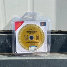 源头工厂坚博士D10金色多功能切割片钎焊工艺金刚石切割片磨片锯