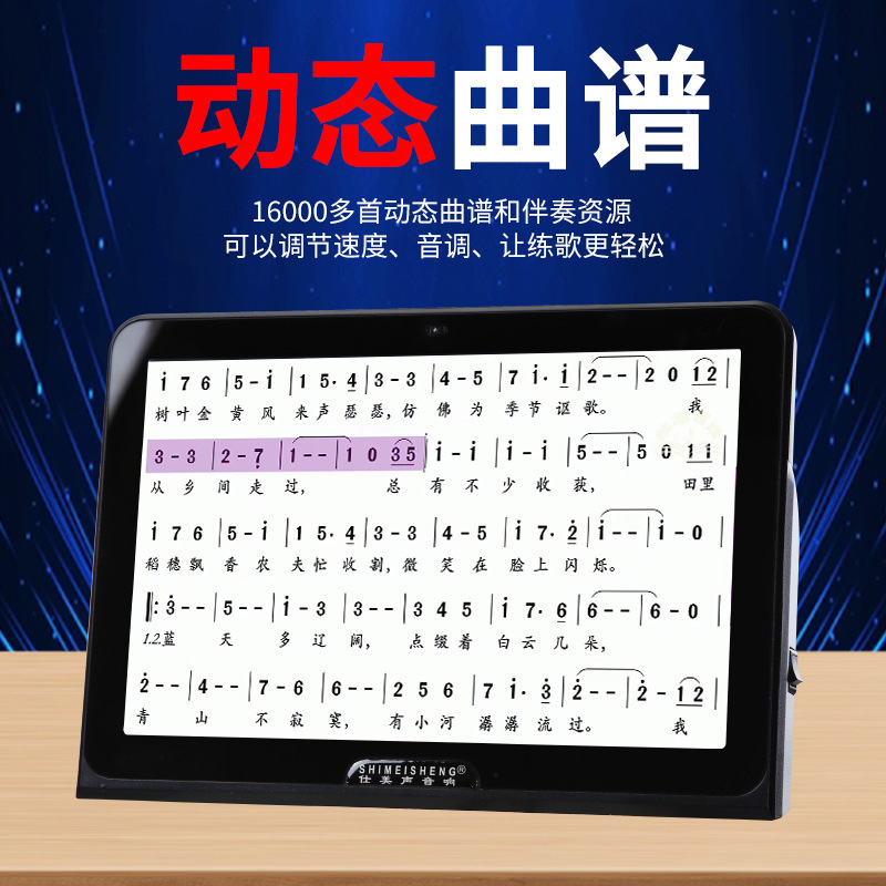 仕美声S3双系统电容屏触摸点歌机海量云端曲库点歌机读谱机广批发|undefined