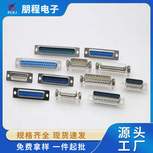 DB15/25/37/50�о����ʽ���^ĸ�^���^VGA���ڽӿڲ����p�ŽӾ��^