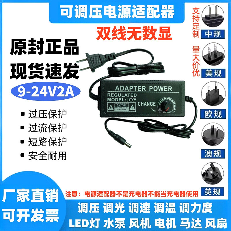 調整可能な電圧電源アダプタ 3V-12V24V36V ディスプレイ付き 24W36W48W72W 無段階速度調整と調光|undefined