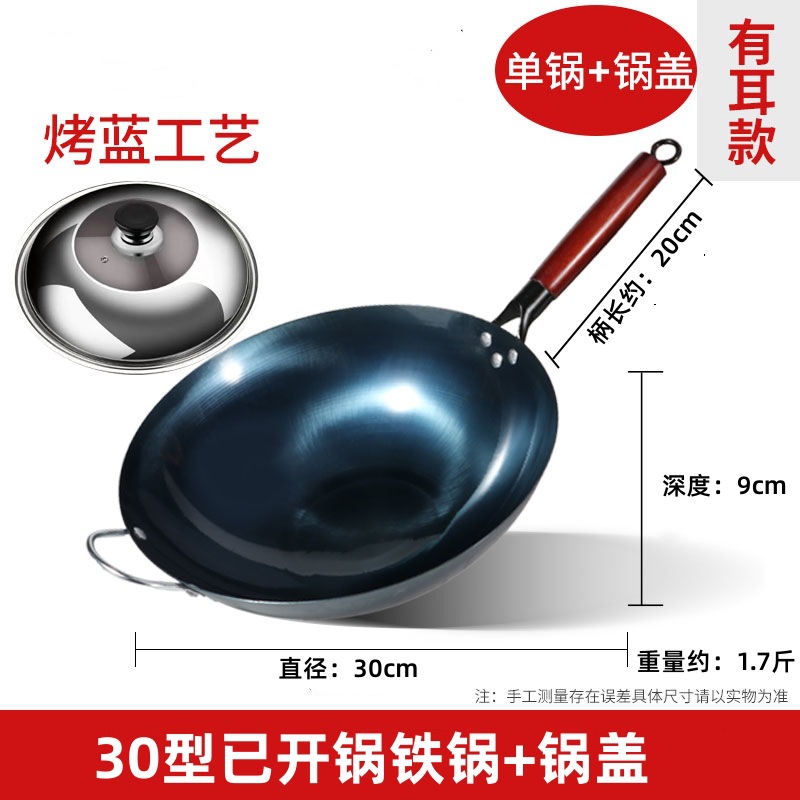 귀가 있는 30cm 단일 냄비 + 뚜껑(작은 보충용)