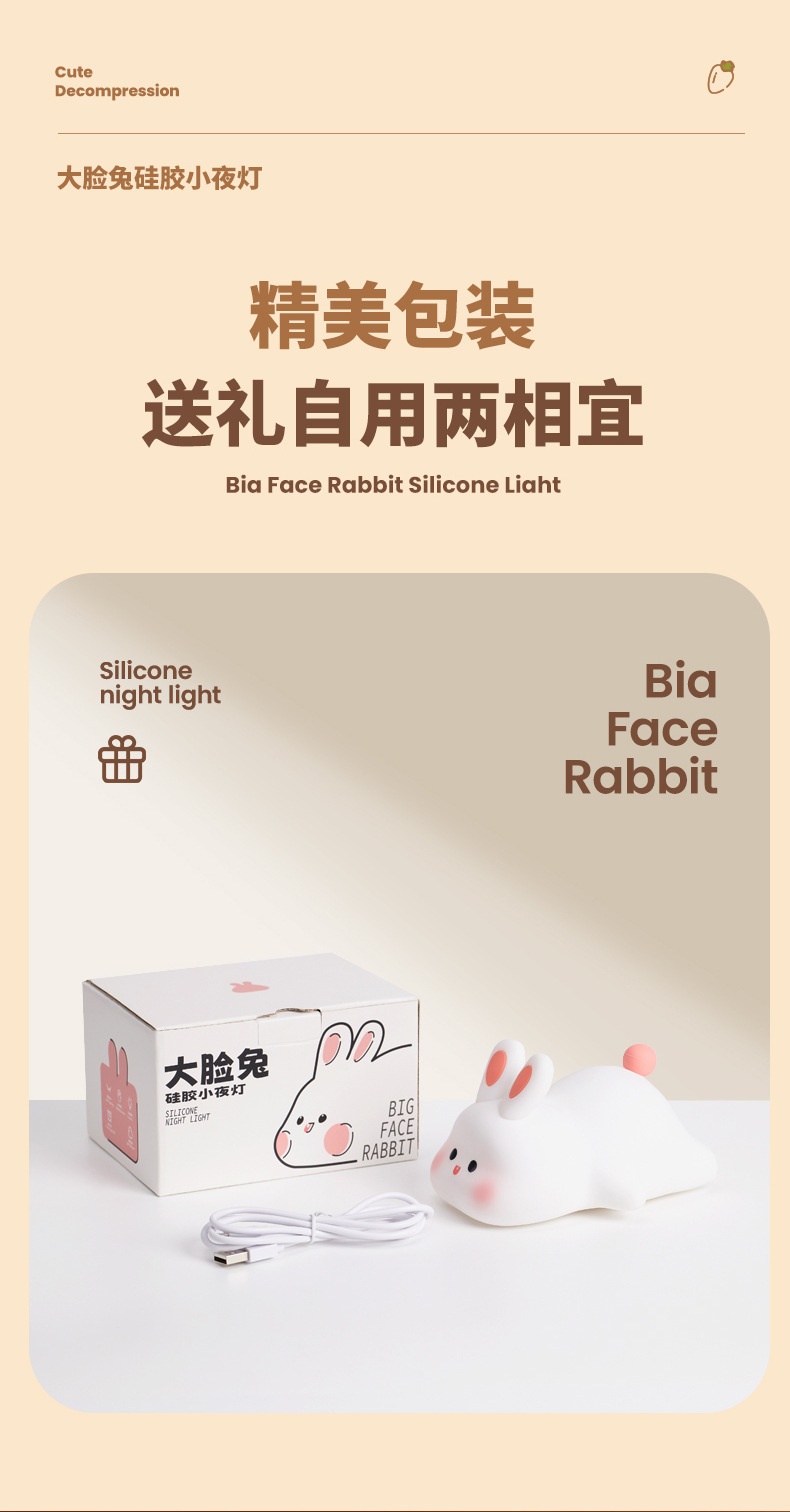 大脸兔-02_08.jpg
