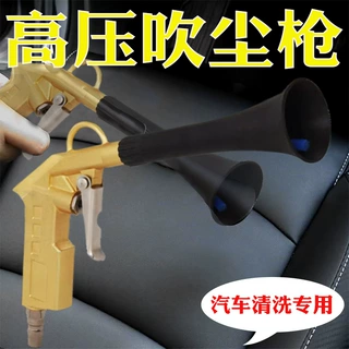 高压除尘枪气动吹风枪汽车内饰清洗枪缝隙吹灰枪干吹枪清洗枪