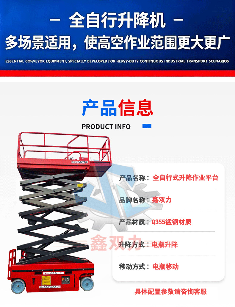 Fully self-propelled lift platform for workshop and factory maintenance, and property maintenance in supermarkets